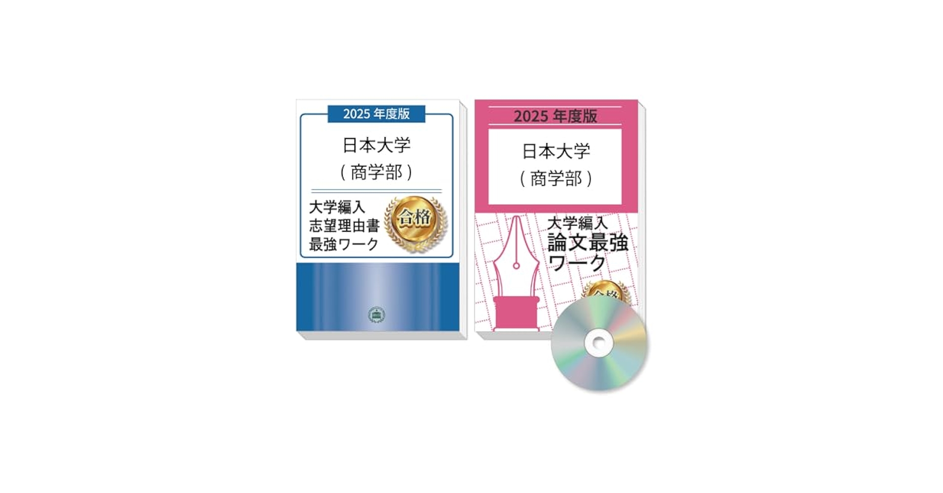 日本大学(商学部) 2020年版 No.369 日本大学(商学部) 2020年版 No.369